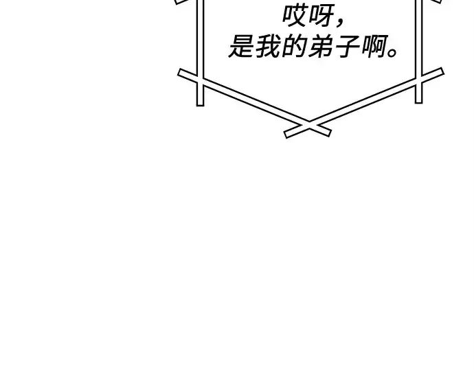 《入手神话级专属装备》第144话图49
