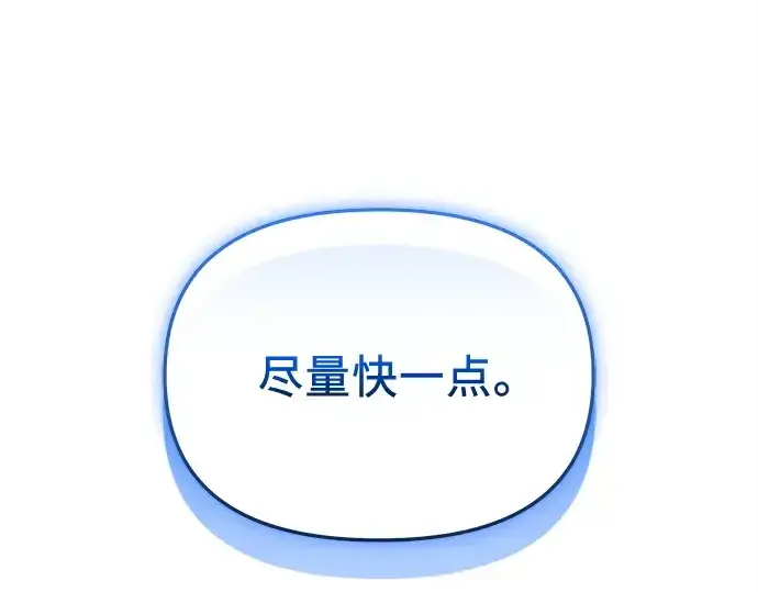 《入手神话级专属装备》第144话图60