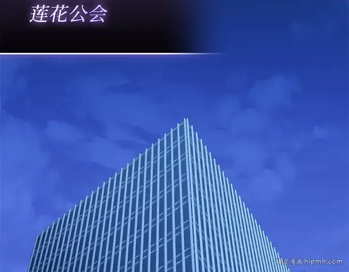 《入手神话级专属装备》第144话图64