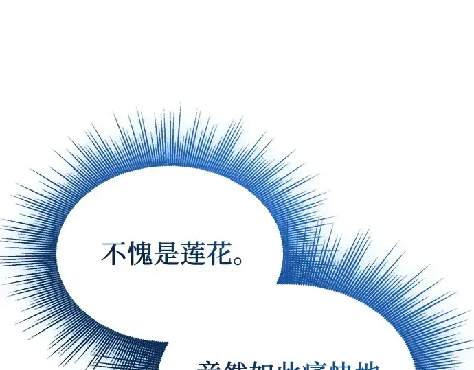 《入手神话级专属装备》第144话图83