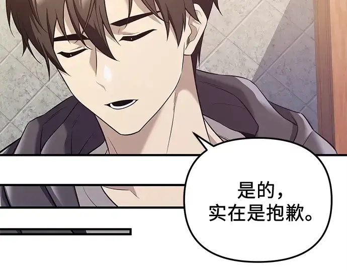 《入手神话级专属装备》第144话图85