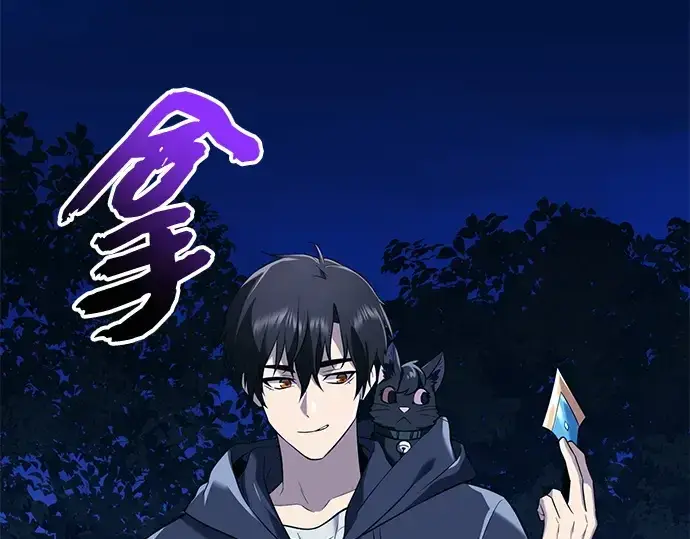 《入手神话级专属装备》第144话图94
