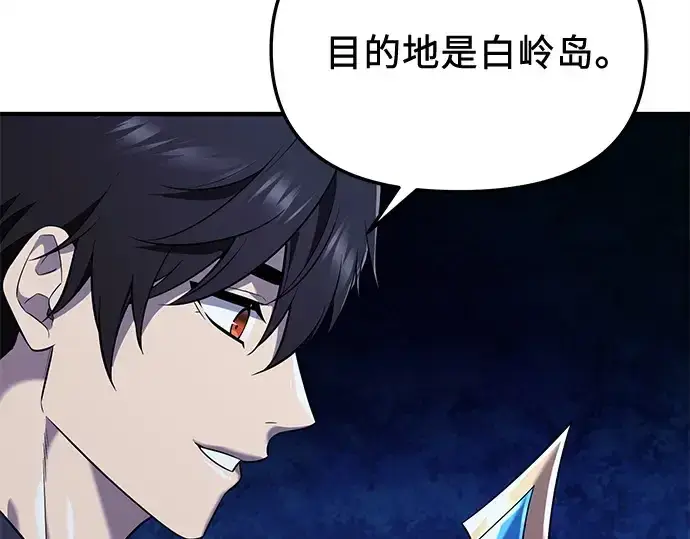 《入手神话级专属装备》第144话图99