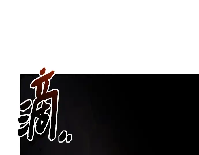 《入手神话级专属装备》第145话图10