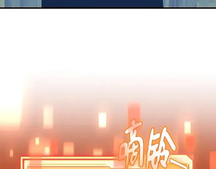 《入手神话级专属装备》第145话图101