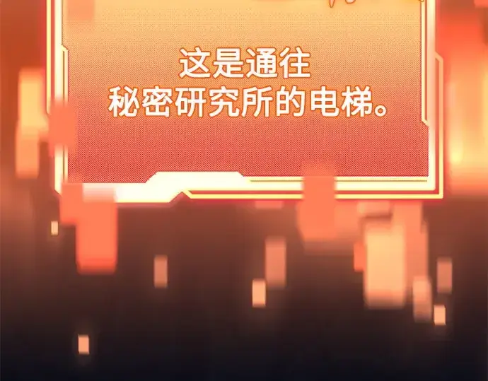《入手神话级专属装备》第145话图102