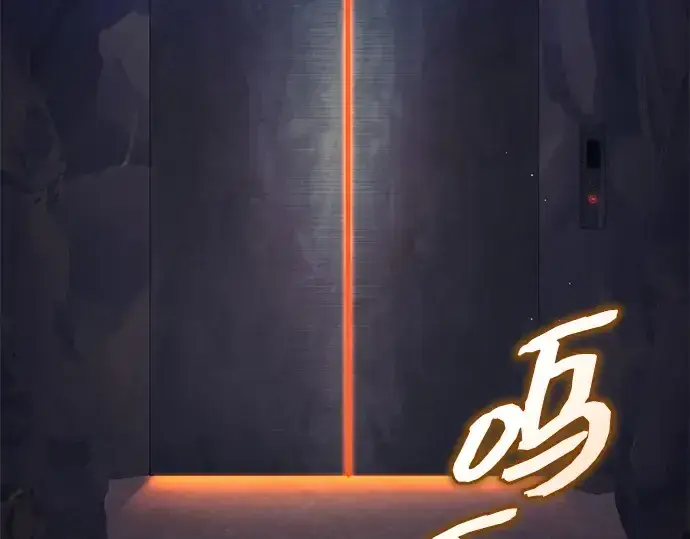 《入手神话级专属装备》第145话图105