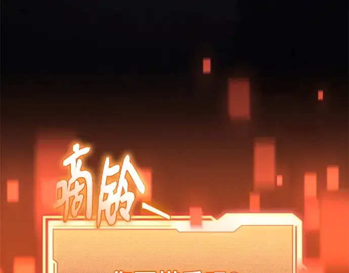 《入手神话级专属装备》第145话图107