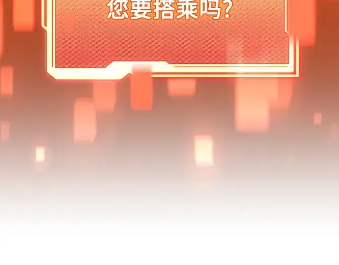 《入手神话级专属装备》第145话图108