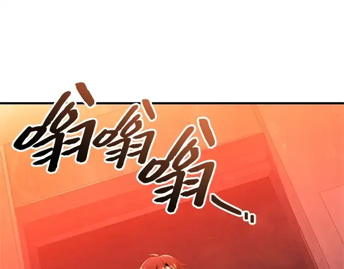 《入手神话级专属装备》第145话图115