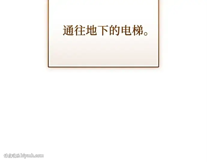 《入手神话级专属装备》第145话图120