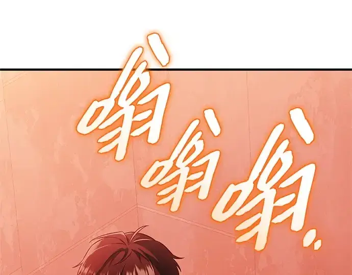 《入手神话级专属装备》第145话图125