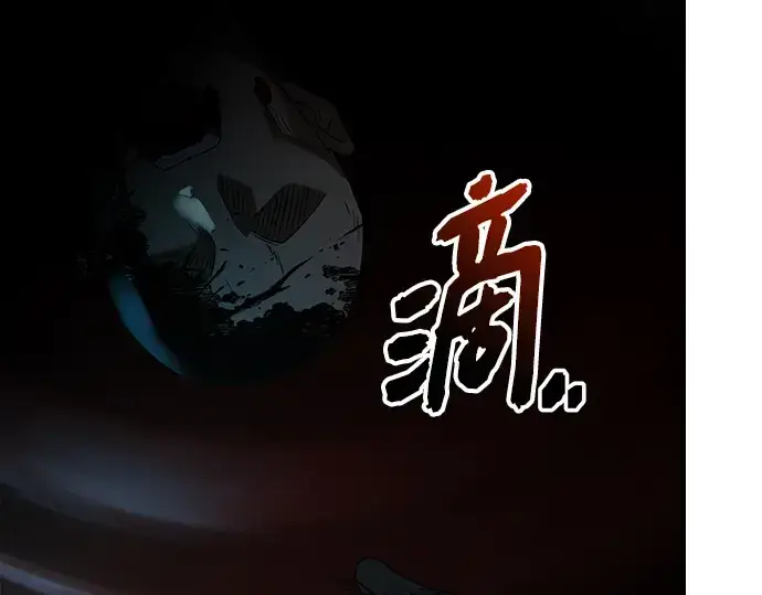 《入手神话级专属装备》第145话图13