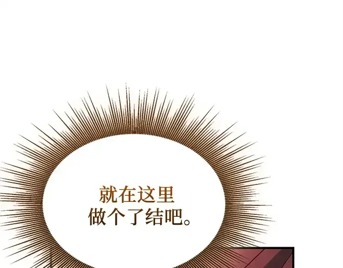 《入手神话级专属装备》第145话图138