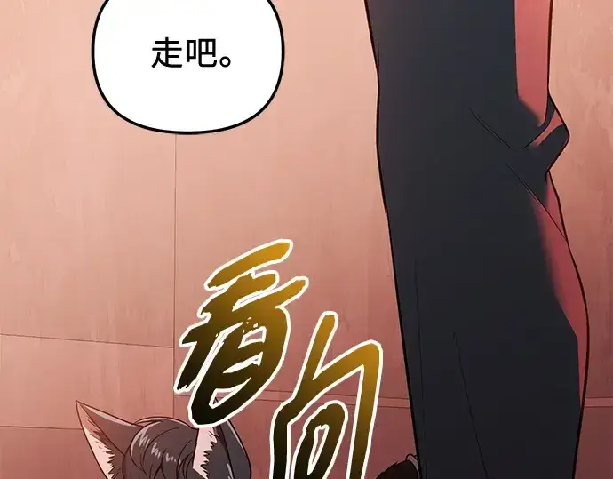 《入手神话级专属装备》第145话图153
