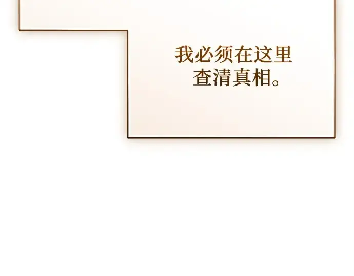《入手神话级专属装备》第145话图159