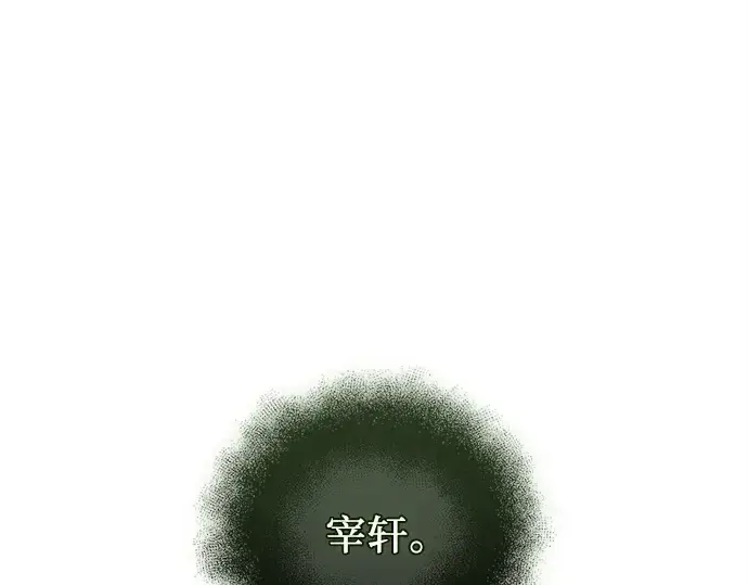 《入手神话级专属装备》第145话图167