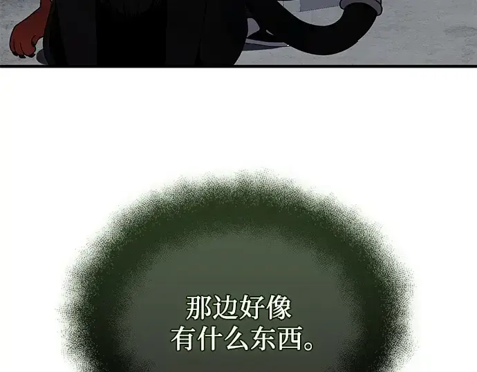 《入手神话级专属装备》第145话图170