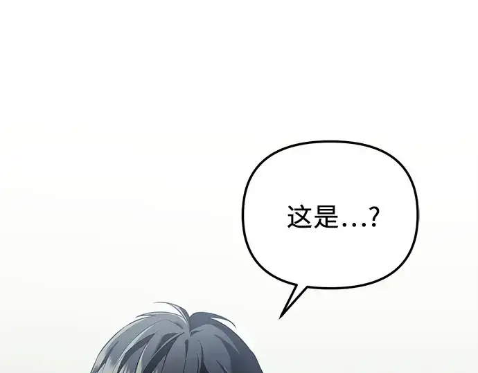 《入手神话级专属装备》第145话图178