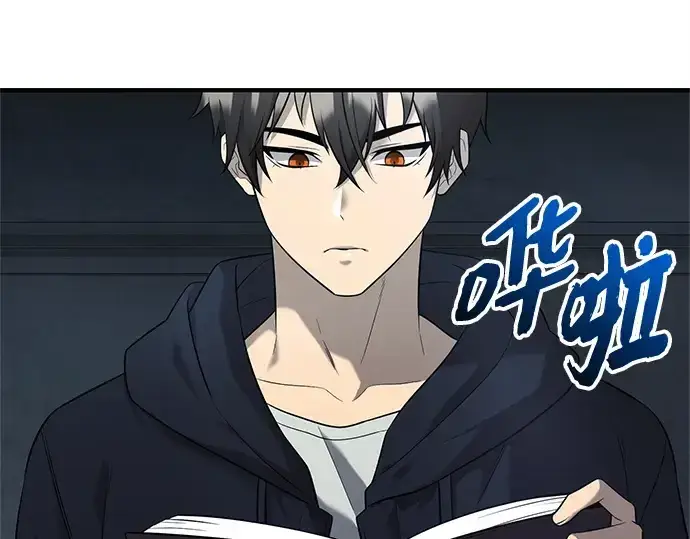 《入手神话级专属装备》第145话图183