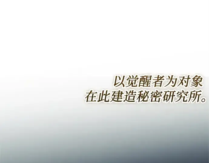 《入手神话级专属装备》第145话图187