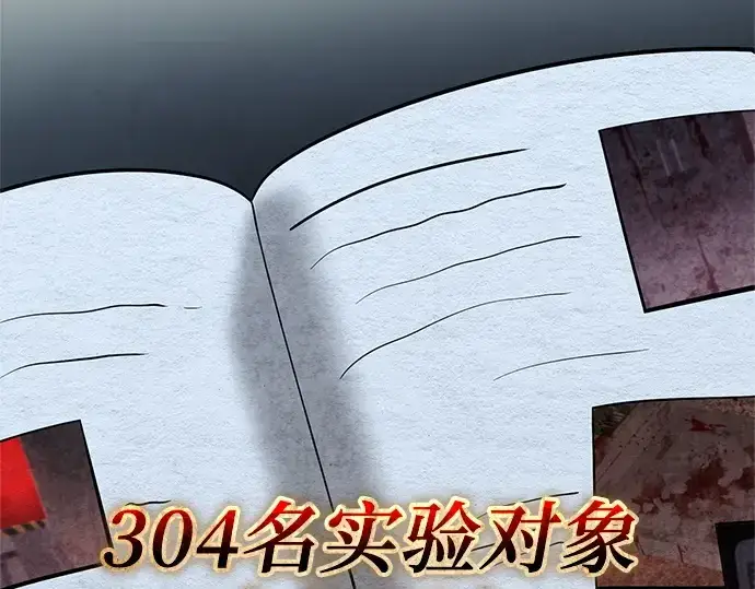 《入手神话级专属装备》第145话图188