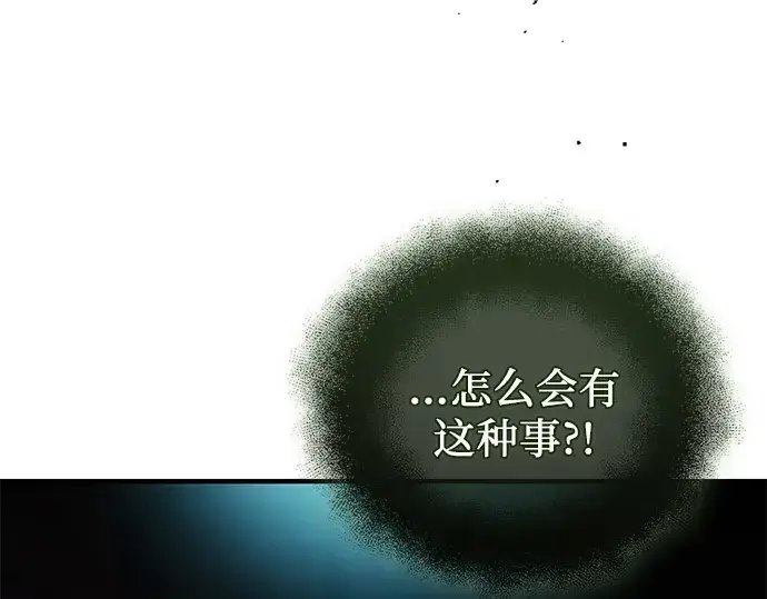 《入手神话级专属装备》第145话图19