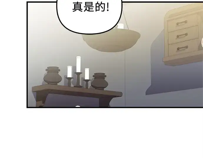 《入手神话级专属装备》第145话图195