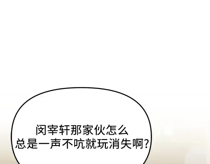 《入手神话级专属装备》第145话图196