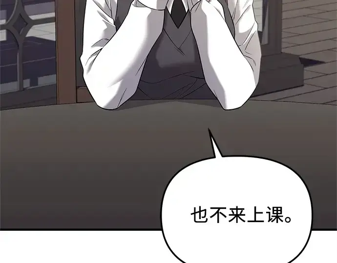 《入手神话级专属装备》第145话图198