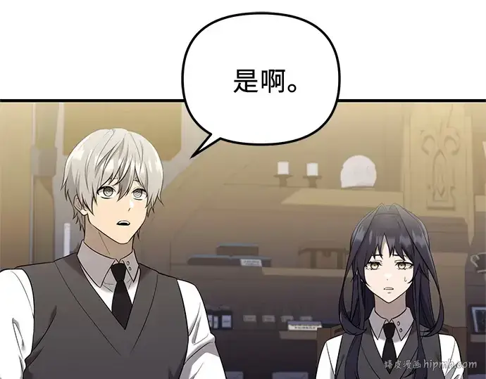 《入手神话级专属装备》第145话图200