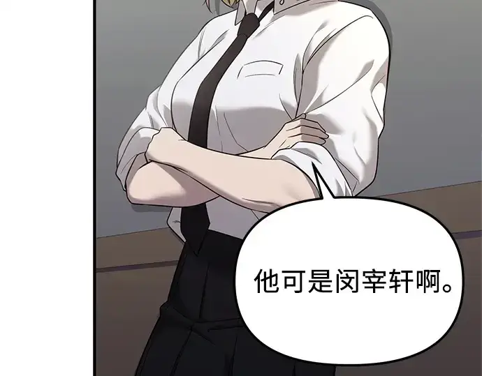 《入手神话级专属装备》第145话图206