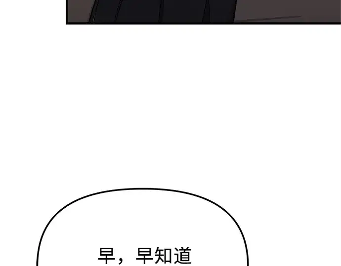 《入手神话级专属装备》第145话图207