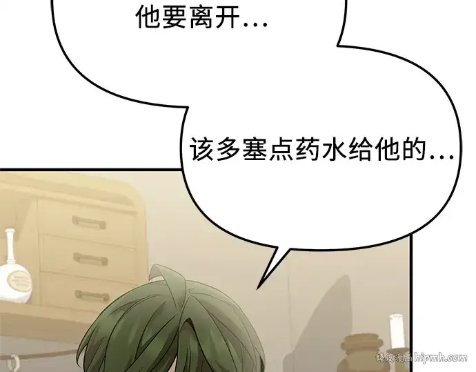 《入手神话级专属装备》第145话图208