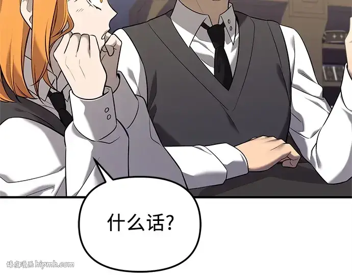 《入手神话级专属装备》第145话图216