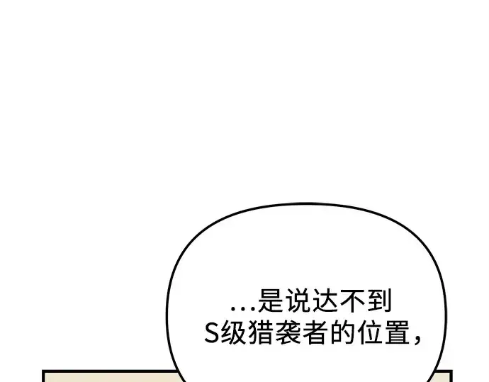 《入手神话级专属装备》第145话图217