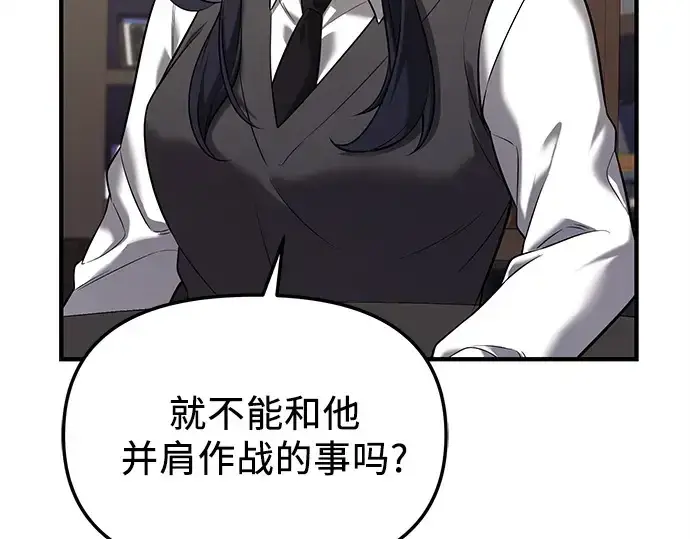 《入手神话级专属装备》第145话图219