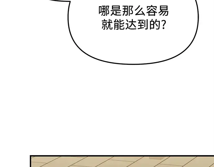 《入手神话级专属装备》第145话图223