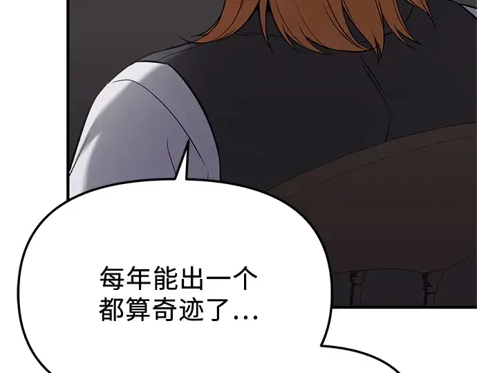 《入手神话级专属装备》第145话图225
