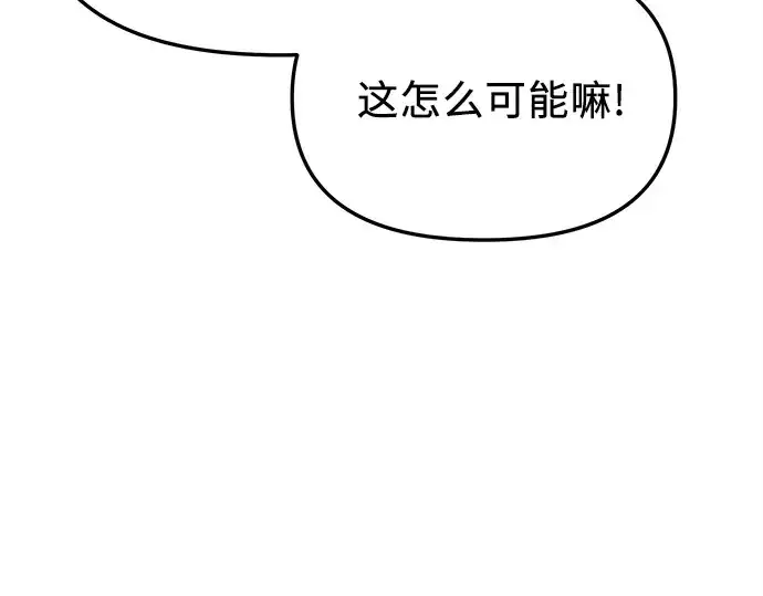 《入手神话级专属装备》第145话图226