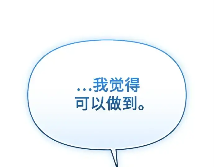 《入手神话级专属装备》第145话图230