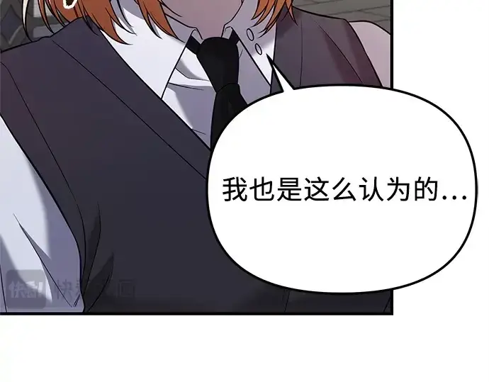 《入手神话级专属装备》第145话图238