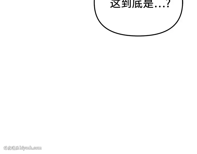 《入手神话级专属装备》第145话图24