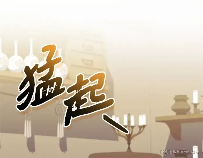 《入手神话级专属装备》第145话图240