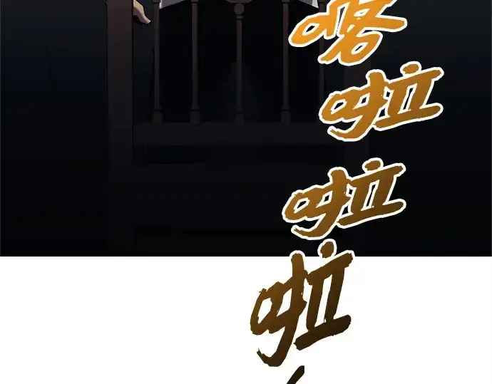 《入手神话级专属装备》第145话图242