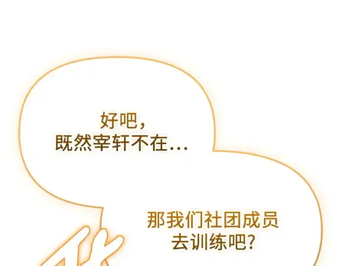 《入手神话级专属装备》第145话图244