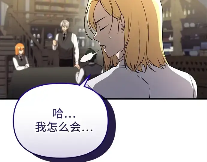 《入手神话级专属装备》第145话图251
