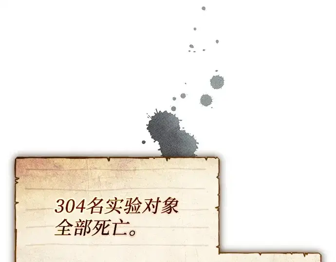 《入手神话级专属装备》第145话图255