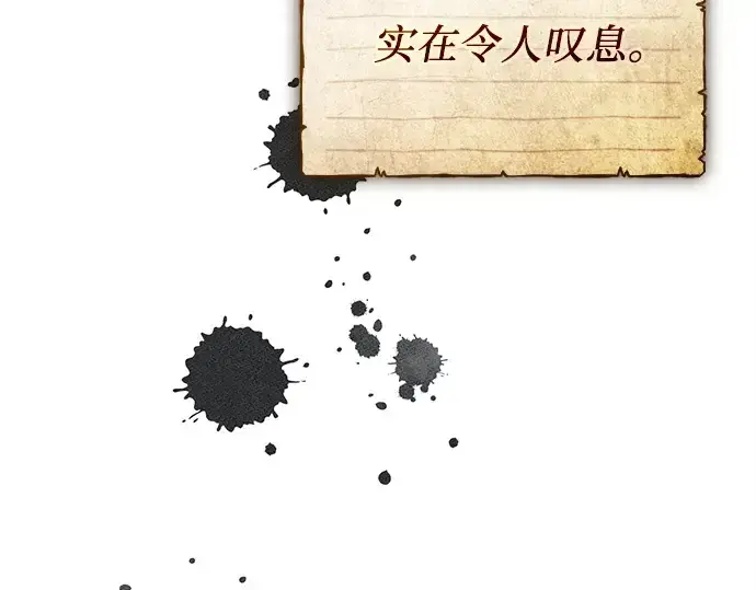 《入手神话级专属装备》第145话图259