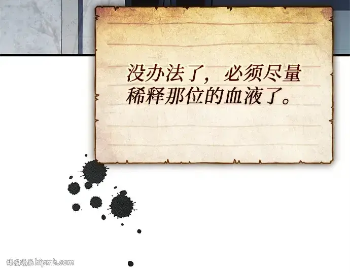 《入手神话级专属装备》第145话图264